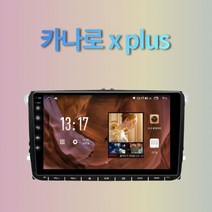폭스바겐 뉴 CC 네비게이션 안드로이드 올인원 카나로X Plus, 카나로 X PLUS