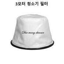 청소기부직포 천필터 2모터 3모터 청소기 이중부직포필터