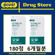 비타민하우스 마그네슘350 플러스 비타민B6 운동 아미노산 피로회복제 6개월분, 2통, 180정