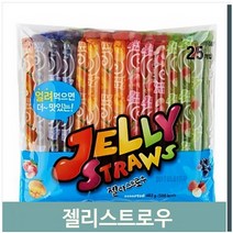 푸들 얼려먹는 젤리 스트로우 482g 천연과즙 간식 키즈웰 (8694652), 기본
