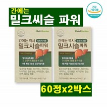 밀크씨슬 파워 간영양제 간 피로개선 실리마린 혈액생성 파워칸 슈퍼칸 면역기능강화 지방간 밀크시슬 비타민 미네랄 아연 엽산 타우린 엽산 슈퍼칸 간피로 간건강관리 복합 기능성인정, 2박스