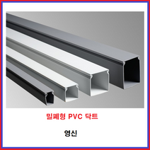 영신 PVC닥트 밀폐형(DS)덕트 전선정리 바디+커버 10조, 회색, 20*35(10조)