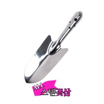 코알라 스텐삽 스텐각삽 스텐막삽 스텐아동각삽 스텐꽃삽 스텐부삽