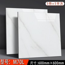 붙이는 데코타일 스티커 벽보드 인테리어 셀프바닥시공 욕실 바닥 미끄럼방지 접착식 에코페트, 모조 타일 600X600 모델 M70L