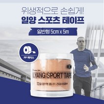 일양약품 스포츠 테이프 일반형 5cmx5m 충격완화 근육보호 손쉬운부착