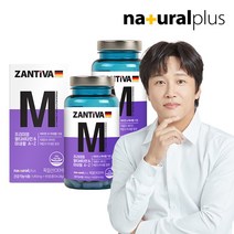 [KT알파쇼핑]독일 잔티바 프리미엄 멀티비타민 미네랄 A-Z 2병, 2개