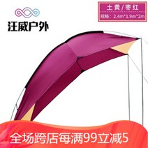 카니발 차박텐트 도킹 야외 캠핑 야외 휴대용 캠핑카 테일 자율 주행 투어 바베큐 다인방 비 방지 그늘 퍼 골라 비치 캐노피 캐노피 유리 폴 대추 빨강 내츄럴 옐로우 - 명, 내츄럴 옐로우가 가미된 ​​알루미늄 줄기 대추