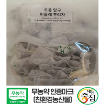 [양구민들레]무농약 직영재배 토종 하얀민들레 뿌리차 100% 티백 100개 1팩, 토종 하얀민들레뿌리차 100T 1팩