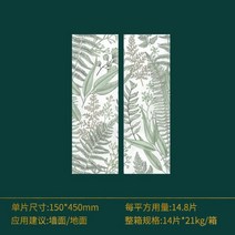 정글 타일 쪽타일 거실 아파트 현관 욕실 화장실 카페 셀프 리모델링, 꼼꼼히 + 꽃송이 A-B 1:1 혼발