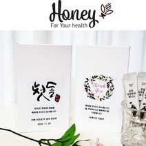 국내산 꿀스틱 답례품 결혼 돌잔치 조문 칠순 장례 돌 결혼식 답례품 학부모선물 회사 기업 개업 답례품 선생님 선물, 꿀스틱15포 포장