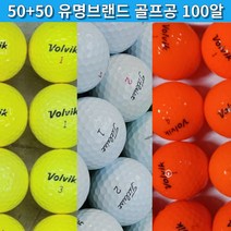 50+50 골프 유명 브랜드 2피스 3피스 칼라 가성비 대량 로스트 볼 공 100개 싸게파는곳, 유명브렌드 A A- 화이트100개