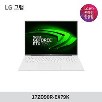 2023 LG전자 그램 고성능 대학생 노트북 17ZD90R-EX79K (RTX 3050 43.1cm 인텔13세대 CPU RAM 32GB), WIN11 Home, 32GB, 512GB, 코어i7, 스노우화이트