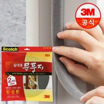 3M 스카치 실내용 문풍지 대형 2개입 기획팩, 단품