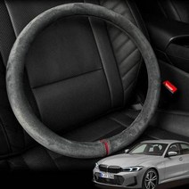 BMW 3시리즈 핸들커버 프리미엄 스웨이드 원단, 디컷모던블랙, 디컷 모던블랙