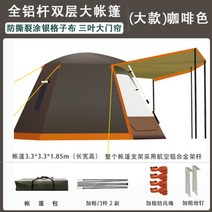 터널 감성 면 카 차박 자동 카니발 쏘렌토 도킹 텐트 그늘막 거실형 돔 캐노피 케노피 지프 백팩킹 백패킹 147, 프레임 전체 알루미늄 폴 대 브라운