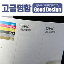 스타일나야 [고급명함] 매쉬멜로우화이트 후가공이 잘 어울리는 고급 수입지명함 무료디자인, SN_04