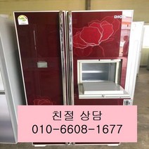 (중고냉장고)디오스 (중고냉장고)LG디오스 홈바 양문형냉장고 766L, 중고LG디오스