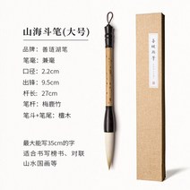 문방사우 필방 바림 붓 전통 서예 브러시 큰 문자 목록 책 커플렛 펜 홀더 잉크 서예, l