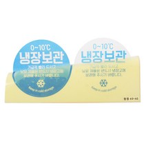 벅스웨이 냉장보관스티커, 200장