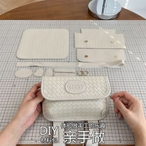 수제가죽가방DIY키트 DIY 가죽 토트백 숄더백 만들기 키트 클러치백, 화이트, 단일사이즈
