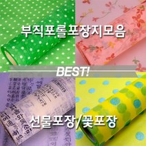[0UK] 부직포롤포장지 부직포포장지 선물포장 꽃포장 부직포포장지 롤포장지 선물포장 꽃포장지 고급포장지234567EA, T04_훈민정음-하늘