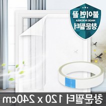 창문형황사 창문필터1.2M 차단 방충망 방진망 교체 비용
