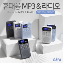 고급효도라디오 SAFA 정품음원 1000곡 포함, 블루, SR 100