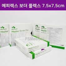 [PS] 메피렉스 보더 플렉스 메필렉스 7.5 x7.5 cm -1박스(피에쓰), 1개