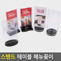 세로형 스탠드 테이블 메뉴꽂이 메뉴꽂이 양면꽂이 메뉴판 테이블스탠드 POP꽂이 카다로그꽂이 행사안내판 쇼케이스, 원형
