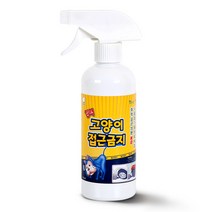 강력 고양이접근금지 아파트 화단 주택 대소변 차단 스크레치방지제