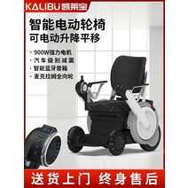 휴대 전화 원격 제어 멋진 디자인 전동 휠체어, 4륜 구동 900W 70AH 리튬 배터리