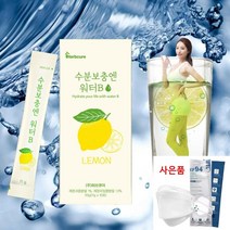 수분충전 워터B 11g X 10포+KF94마스크 1매 마시는 포도당 앤 아미노산 수분충전 및 피로감 개선, 50포+kf94마스크5매