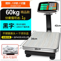 전자 저울 상업용 업소용 계량 저울 주방, 60kg 백라이트(회전 가능)(최대 1g의 정확도)