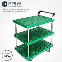 3단 P대차 초록선반 식재료납품 이동대차 식료품 백화점 손수레 고중량 구르마 운반구 식품유통 끌차 마트, P대차 3단 중