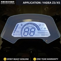 YADEA Z3 미터 필름 수정 전기 자동차에 적합 X5 코드 다이얼 스크린 HD 방지 보호, 01 L39, 1개
