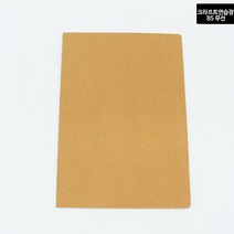 무지 드로잉노트 크라프트 드로잉북 그림 일기장