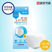 일양약품 프리미엄 숨 쉬기 편안한 국산 KF-AD 비말차단 여름 마스크 30매, 일양_KFAD_마스크_대형30매, 상세설명 참조