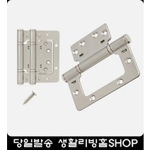 셀프리모델링 목문교체용 문틀 경첩 보수용품 셀프보수 화장실문교체 수리용품 문수리, 3435 VN 3너클 3P
