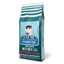 달구네커피 예가체프 G2 에티오피아 당일로스팅한 커피향 가득 원두커피, 1kg, 에스프레소