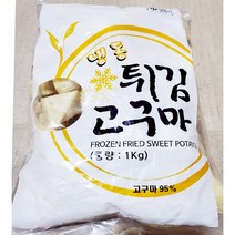 푸드야 튀김고구마 맛탕 유탕 1kg 가정 식당 업소 식자재 식재료