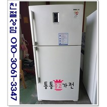 중고냉장고 일반형냉장고 500리터급 삼성 엘지 위니아 원룸 투룸 자취용 소형 중형대형 용량별 랜덤 투도어 서울경기 직접배송 지방 택배발송, 중고가전2도어일반냉장고