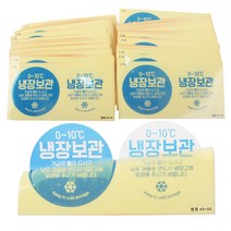 벅스웨이 냉장보관스티커, 500장