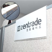 사무실 파티션명패 아크릴 꽂이 파티션이름표 부서명찰 반표시대