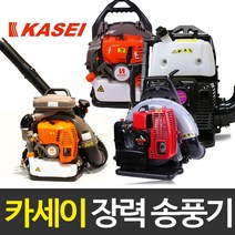 카세이 엔진브로워/송풍기 EB-500-E외 낙엽청소 제설, EB-8500, 1개