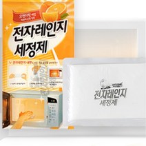 전자렌지 찌든때 청소 기름때제거제 주방타일 클리너 카페 싱크대 인덕션 부엌