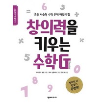 교실 밖 수학놀이 세트 (전8권)