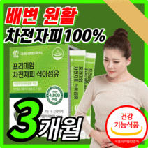 대웅 생명과학 차전자피 분말 100% 식이섬유 쾌변 장 장내 간편한 질경이 씨앗 건강 다이어트 홈쇼핑 중년 남자 여자 부모님 식약처 인증 식 약 청 인정 영양제 보조제 라풀굿사은품, 90포(3개월) *할인 best*
