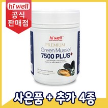 [공식판매점] 하이웰 프리미엄 초록입홍합 7500 플러스 300베지캡슐 초록홍합 1통, 3통