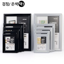 벽고정용 프레임 개폐식 스냅액자 벽걸이액자 스냅액자 카달로그꽂이 전시용액자 개폐식액자 홍보판 홍보물액자, 은색-A5, 은색-A5
