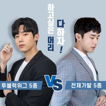 블링하이 ABC 남자가발 기획전 20대_군인 추천 투블럭 부분 전체 가발, 1개, 4. 투블럭위그 하프리젠트 (자연검정_앞머리 왼쪽에서 오른쪽_프리사이즈)